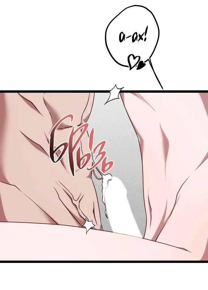 Манга В тени - Глава 25 Страница 53