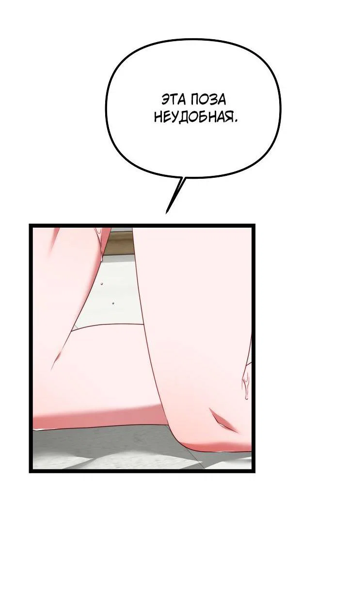 Манга В тени - Глава 25 Страница 34