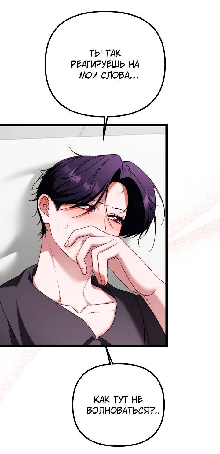 Манга В тени - Глава 25 Страница 20