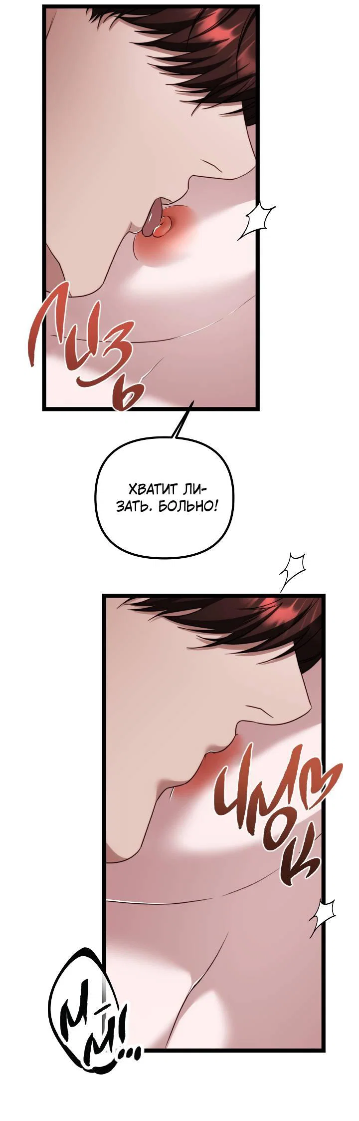 Манга В тени - Глава 25 Страница 49