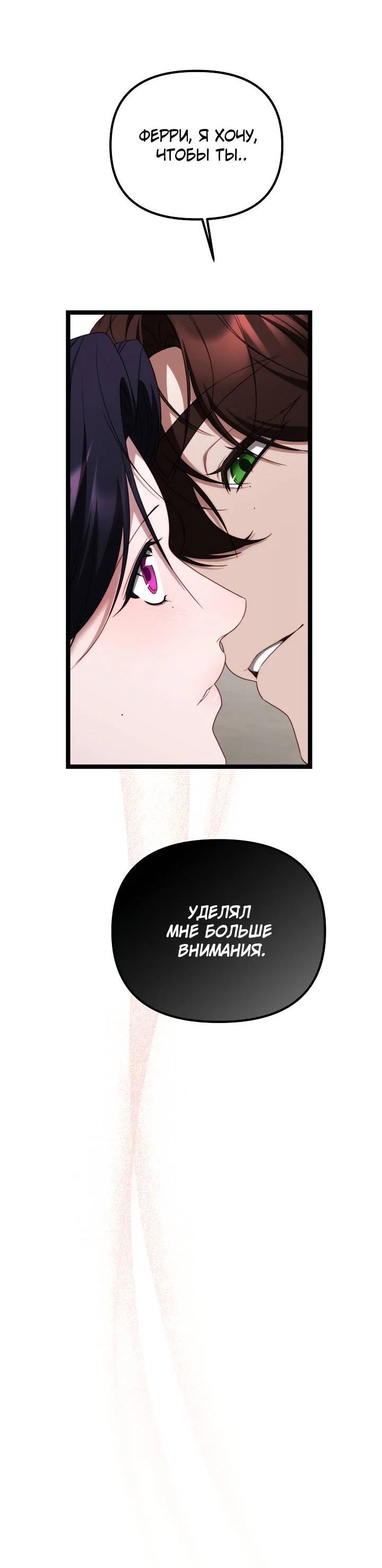 Манга В тени - Глава 25 Страница 25
