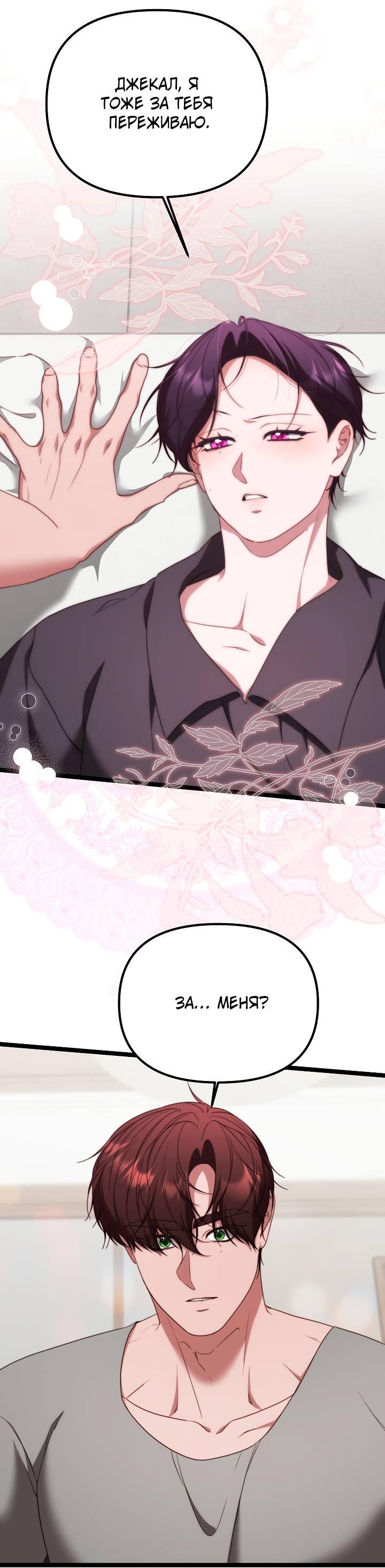 Манга В тени - Глава 25 Страница 16