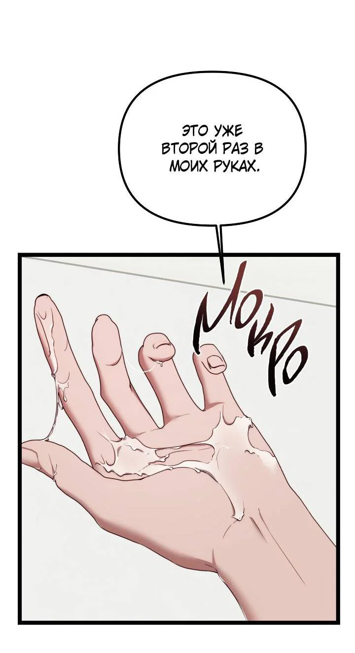 Манга В тени - Глава 25 Страница 30