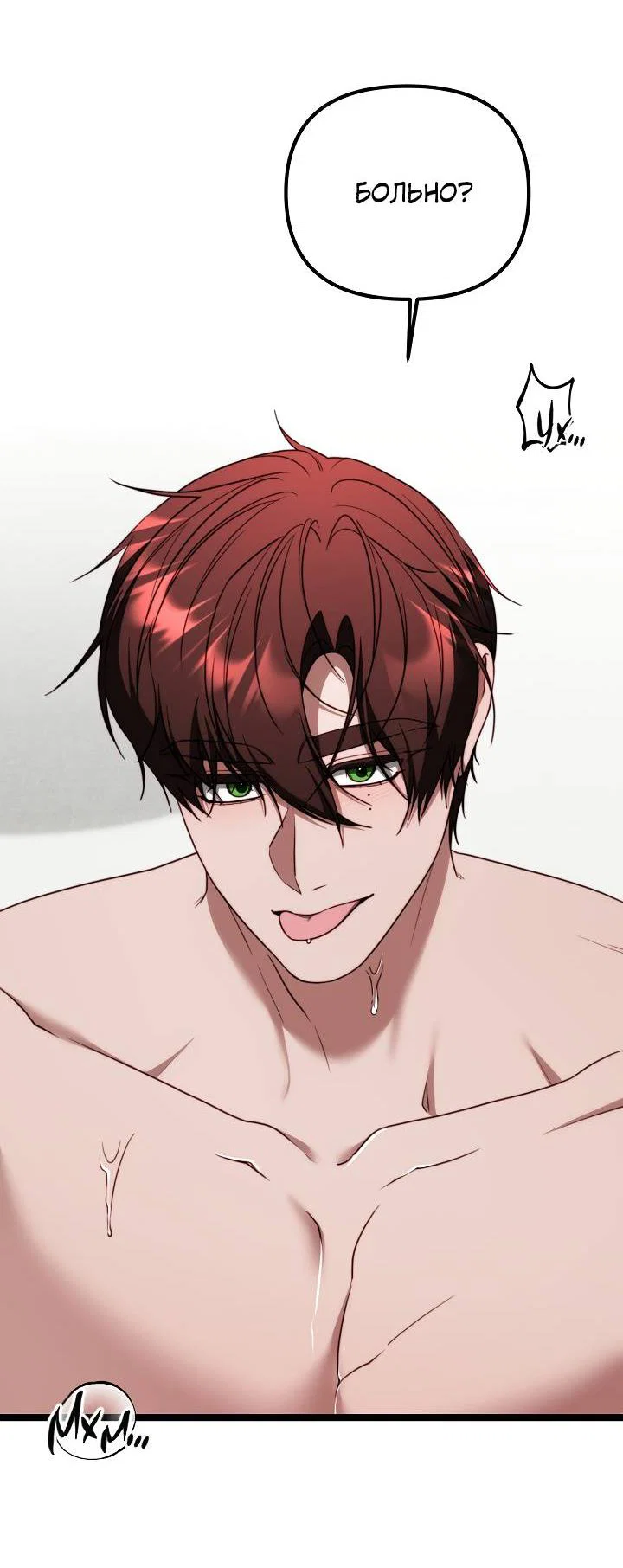 Манга В тени - Глава 25 Страница 50