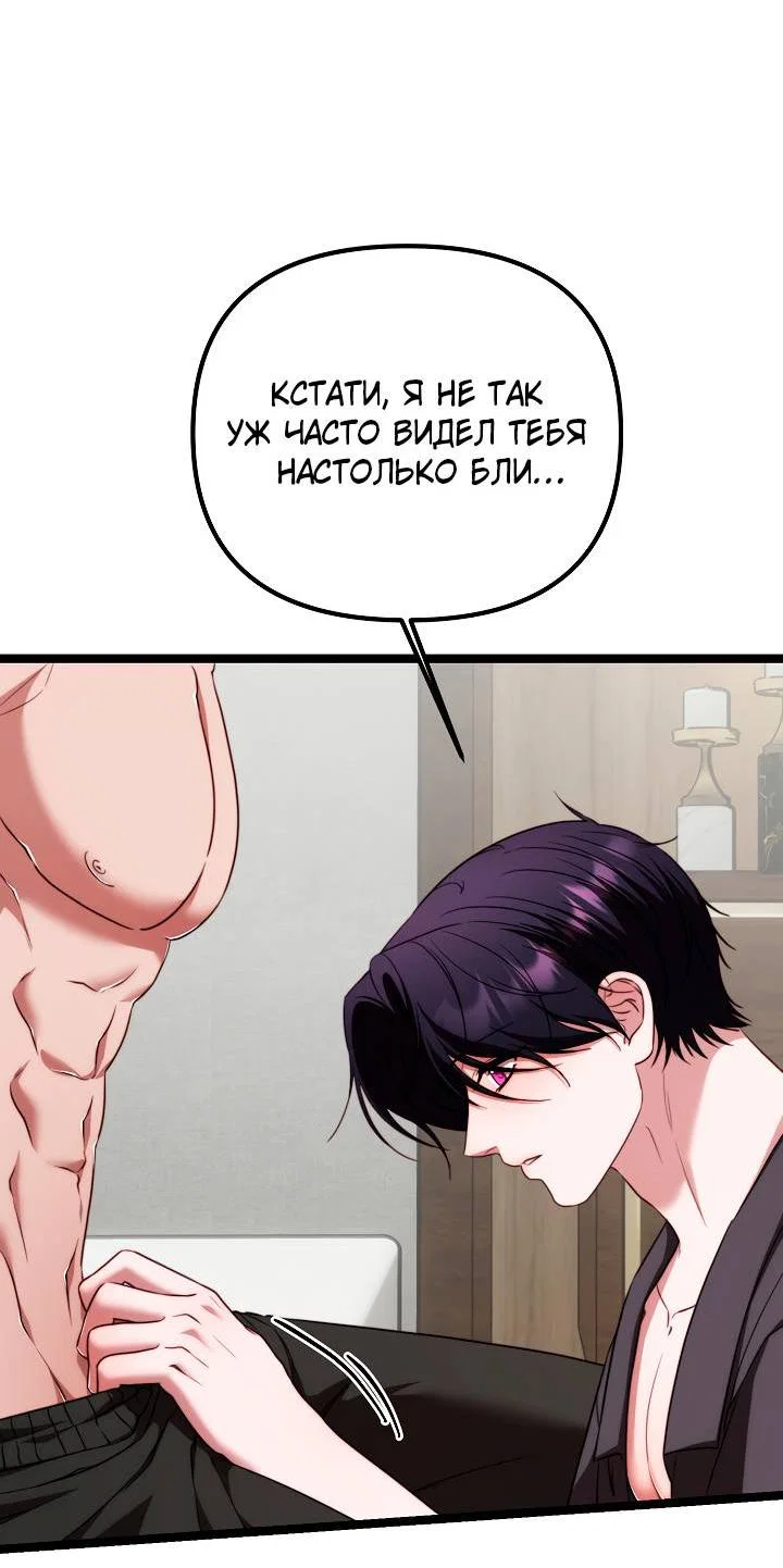 Манга В тени - Глава 25 Страница 35