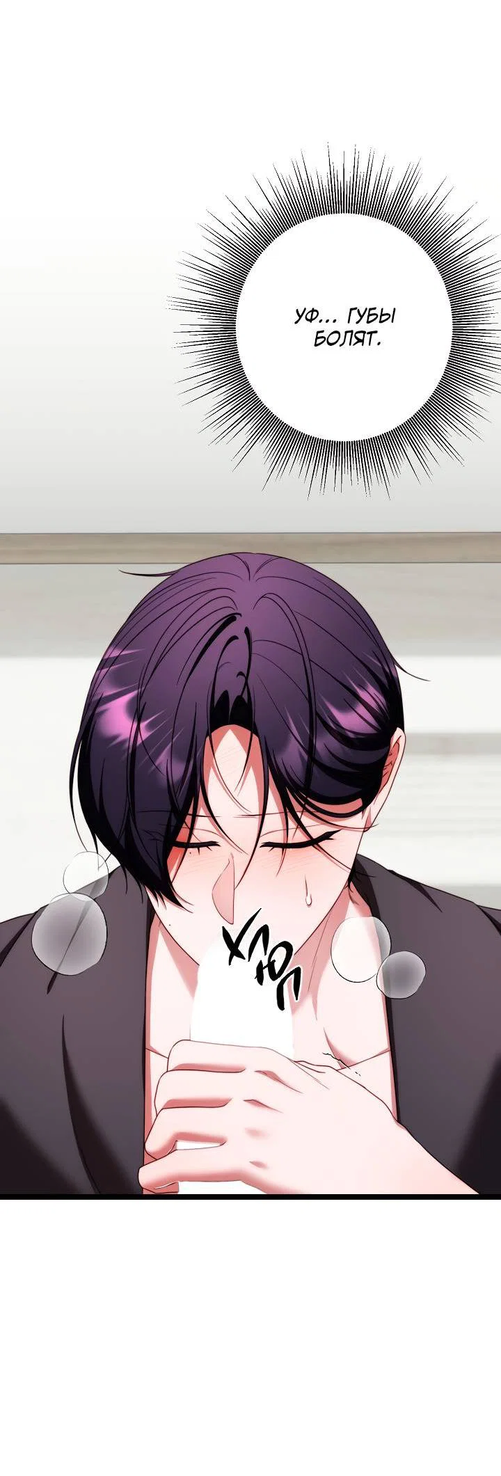 Манга В тени - Глава 25 Страница 38