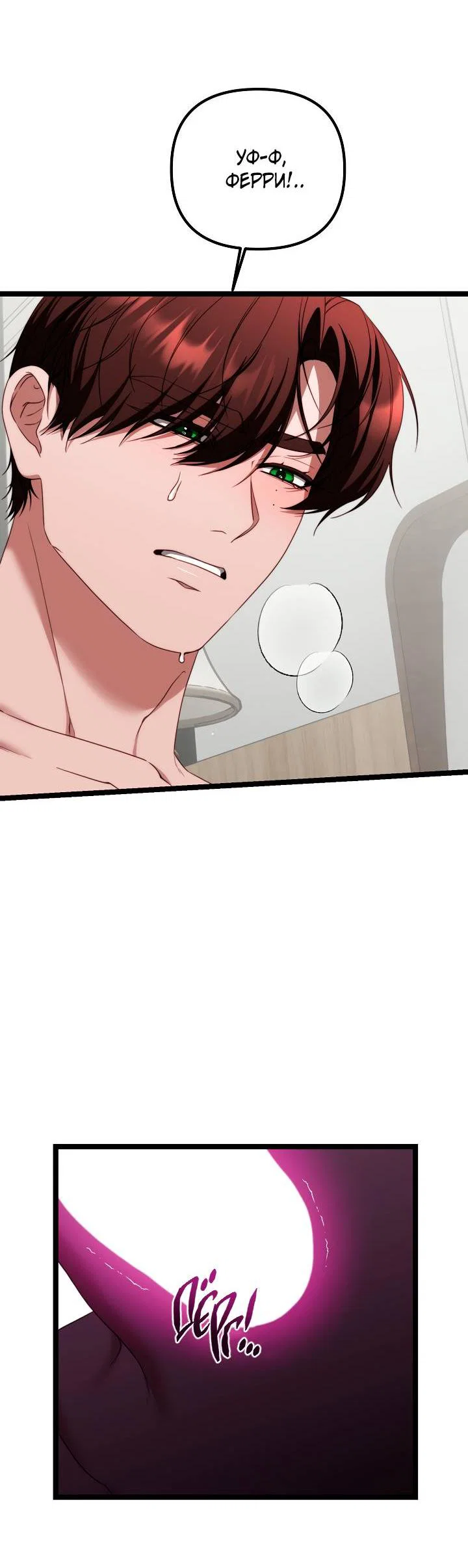 Манга В тени - Глава 25 Страница 40