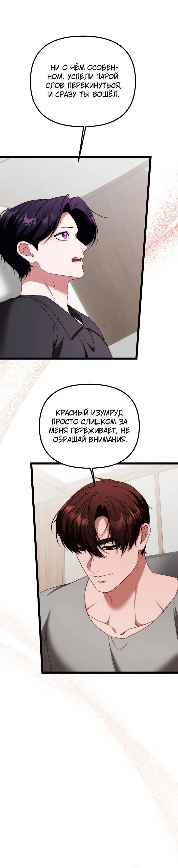 Манга В тени - Глава 25 Страница 15