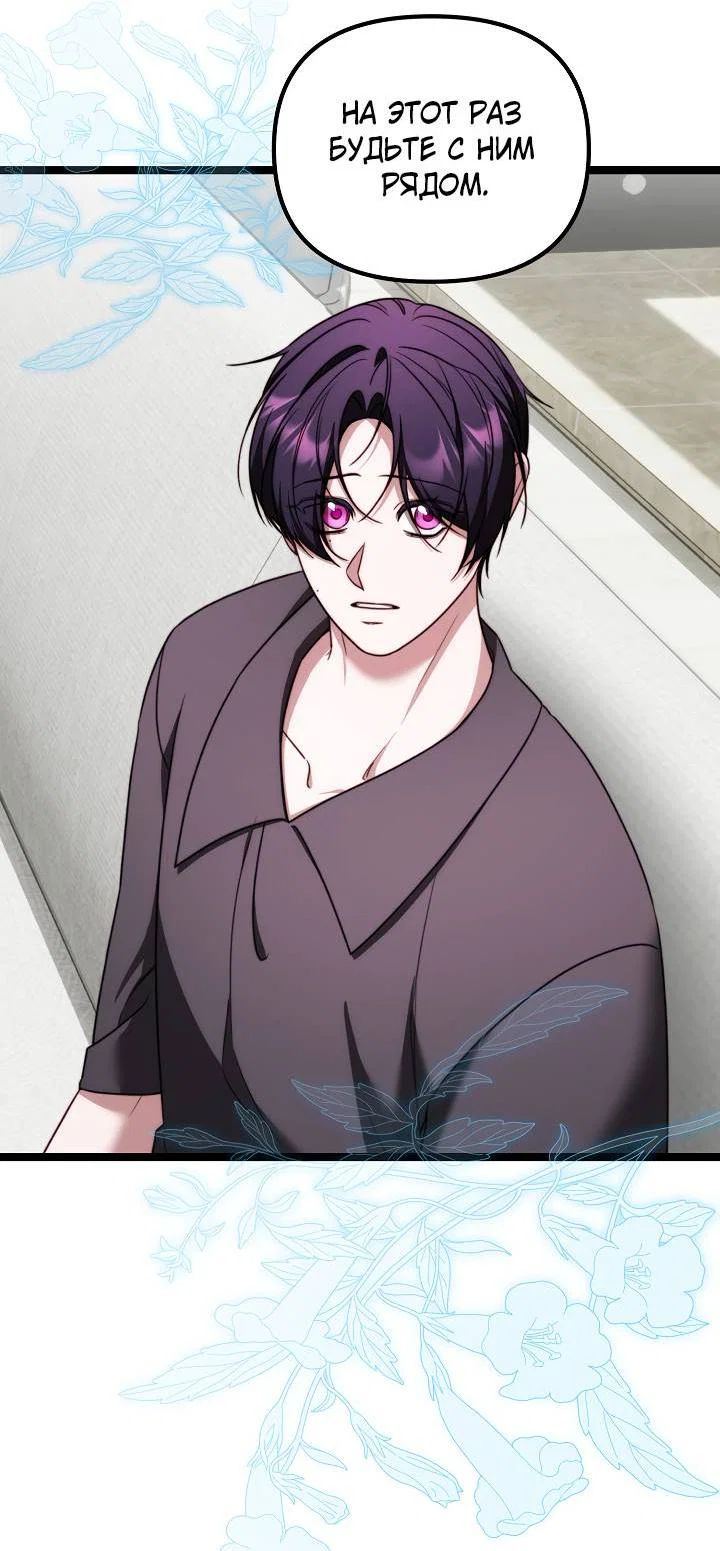 Манга В тени - Глава 25 Страница 2