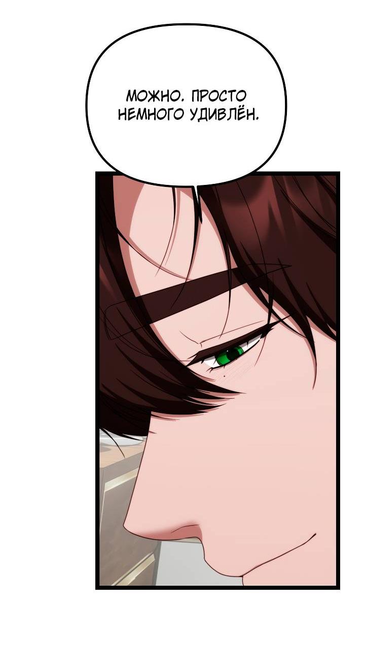 Манга В тени - Глава 25 Страница 18