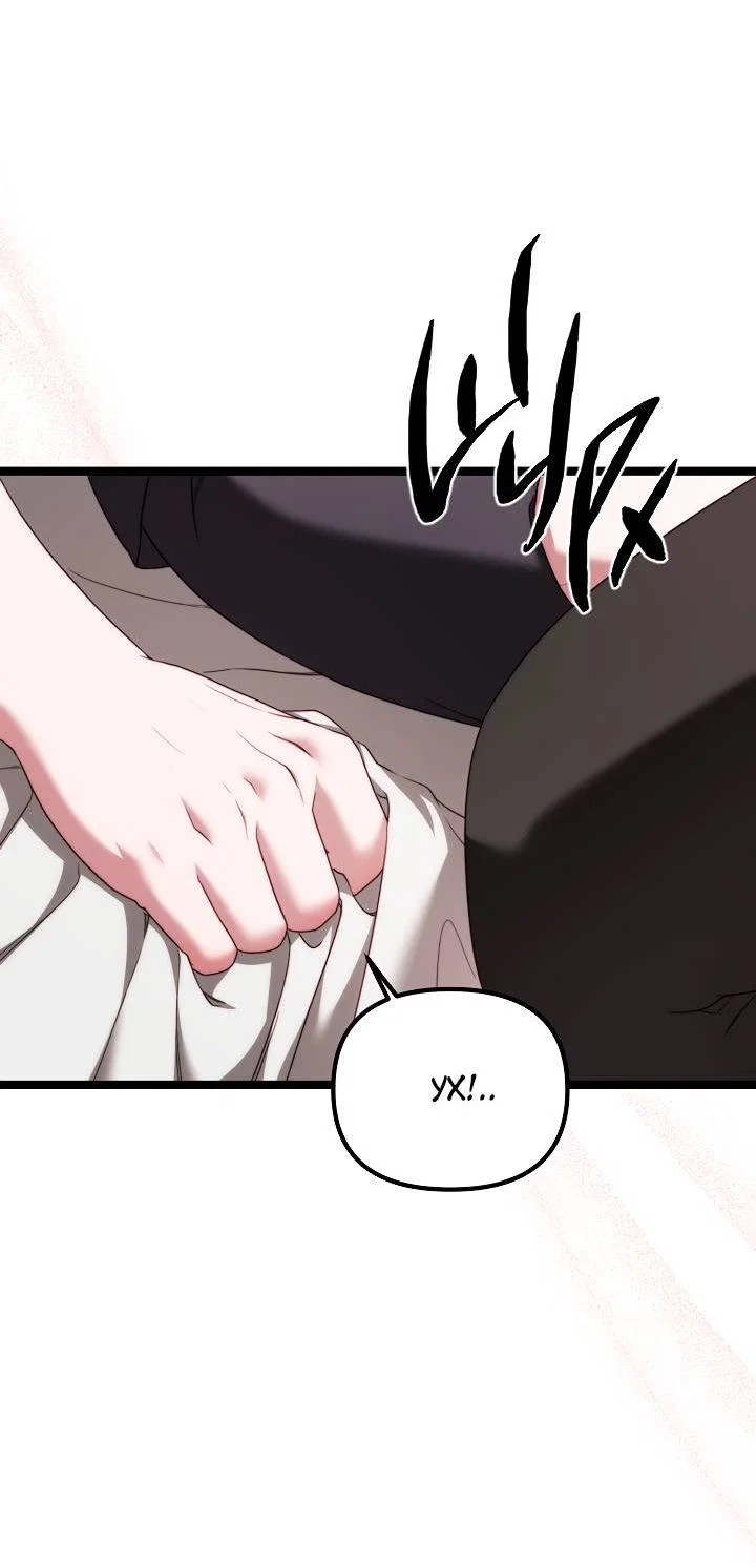 Манга В тени - Глава 25 Страница 19