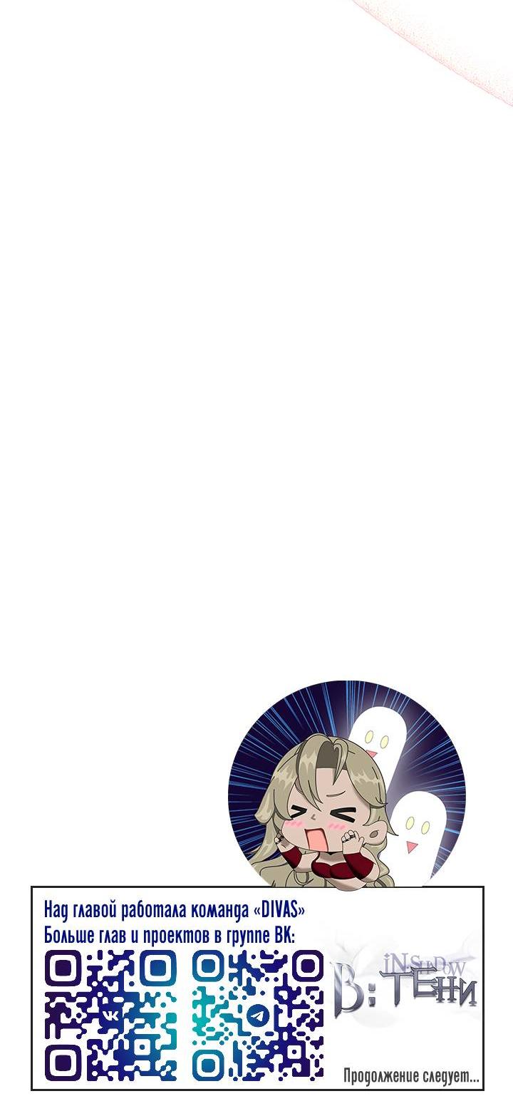 Манга В тени - Глава 25 Страница 55