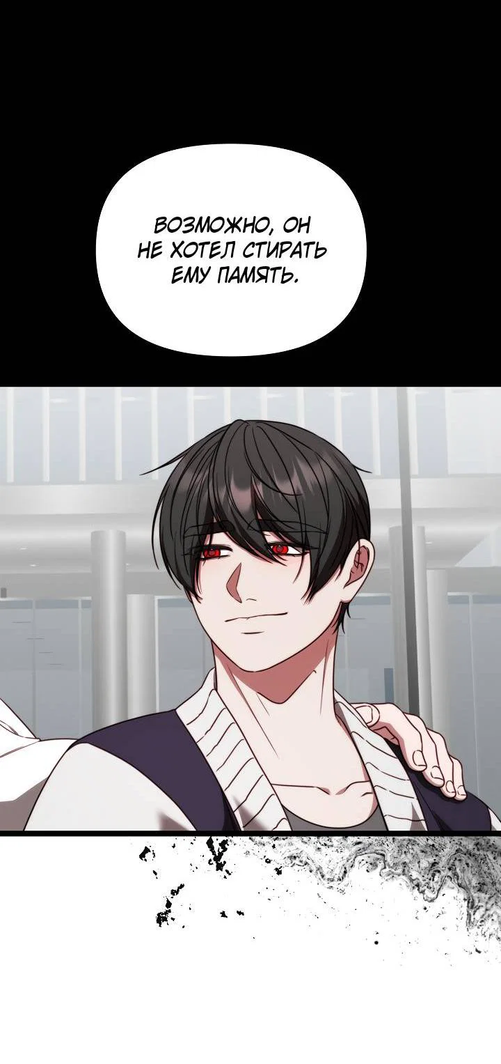 Манга В тени - Глава 24 Страница 25