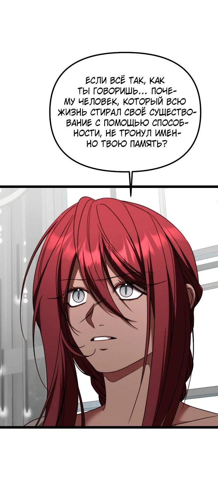 Манга В тени - Глава 24 Страница 17