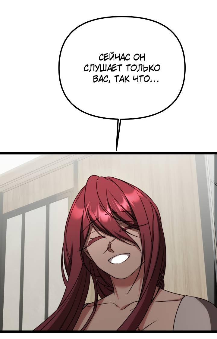 Манга В тени - Глава 24 Страница 55