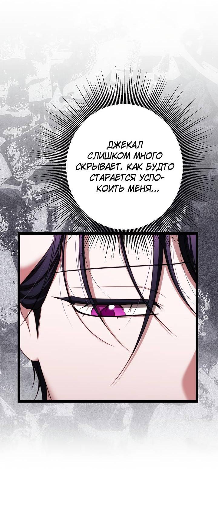 Манга В тени - Глава 24 Страница 5