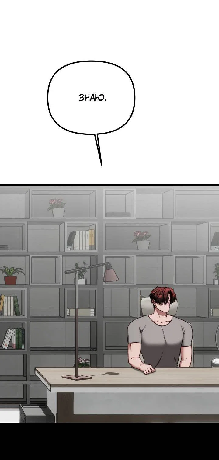Манга В тени - Глава 24 Страница 43