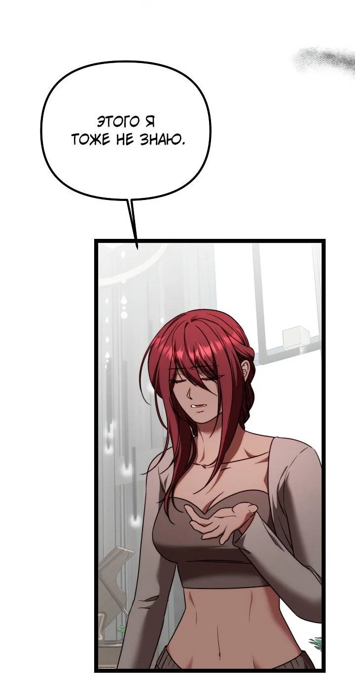 Манга В тени - Глава 24 Страница 23