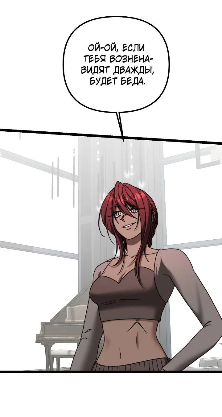 Манга В тени - Глава 24 Страница 30