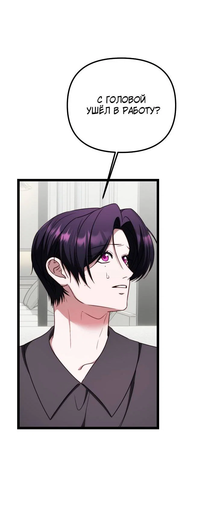 Манга В тени - Глава 24 Страница 51