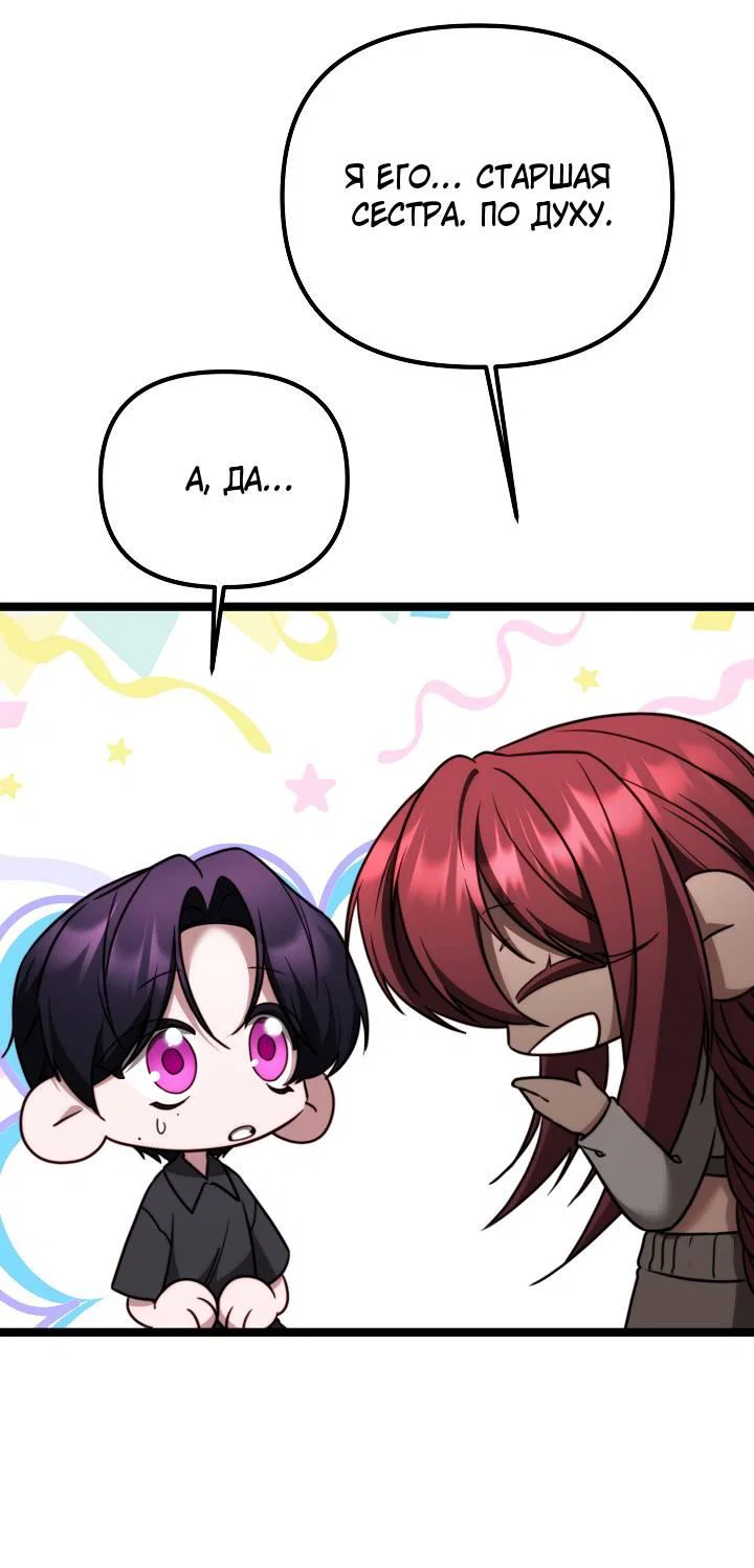 Манга В тени - Глава 24 Страница 49