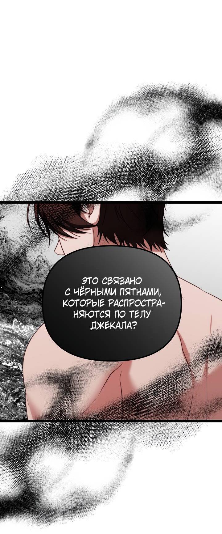 Манга В тени - Глава 24 Страница 52