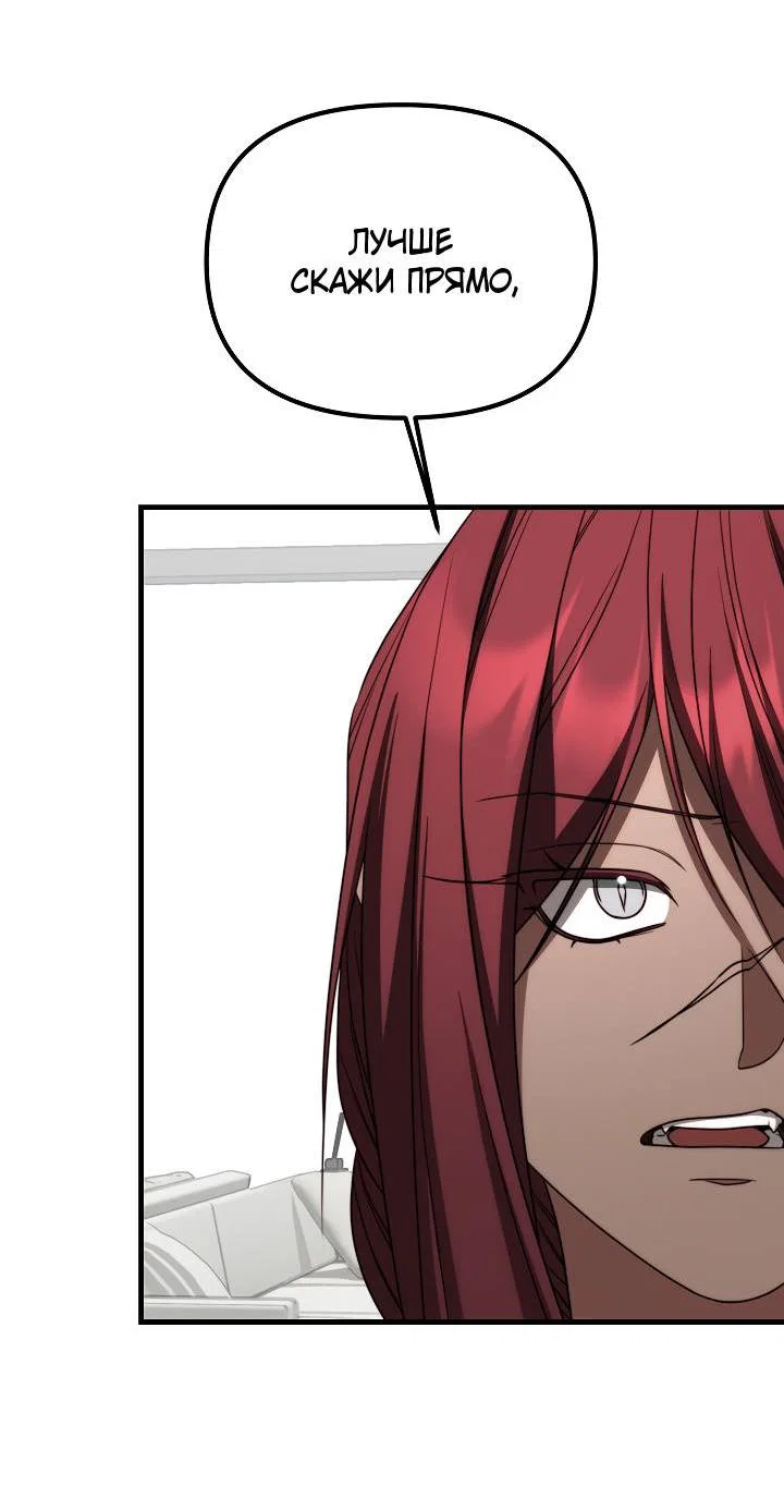 Манга В тени - Глава 24 Страница 36
