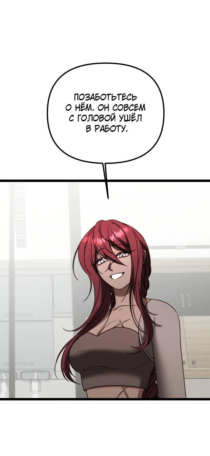 Манга В тени - Глава 24 Страница 50