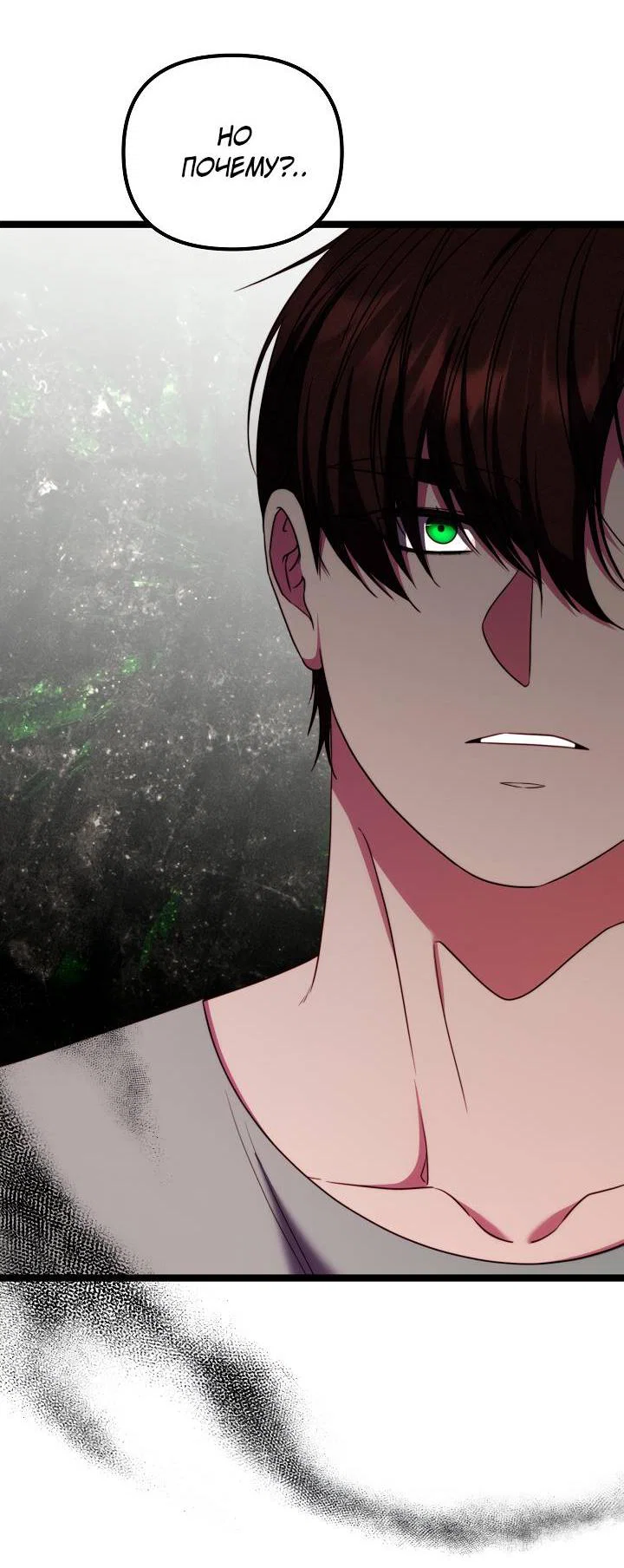 Манга В тени - Глава 24 Страница 22