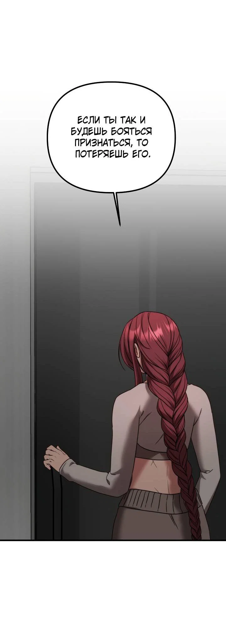 Манга В тени - Глава 24 Страница 41