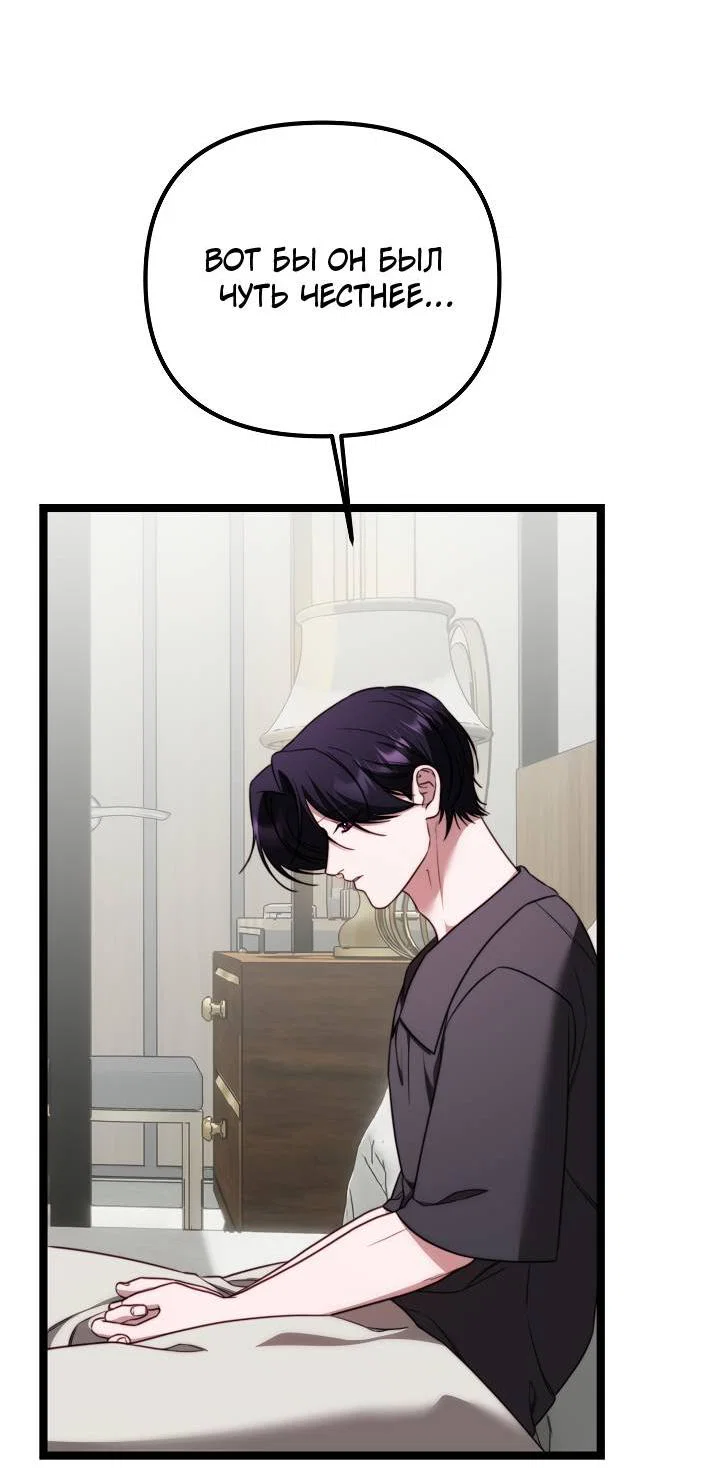 Манга В тени - Глава 24 Страница 6