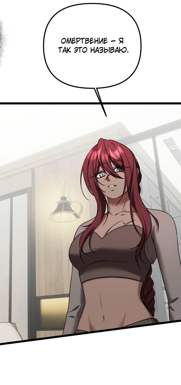 Манга В тени - Глава 24 Страница 53