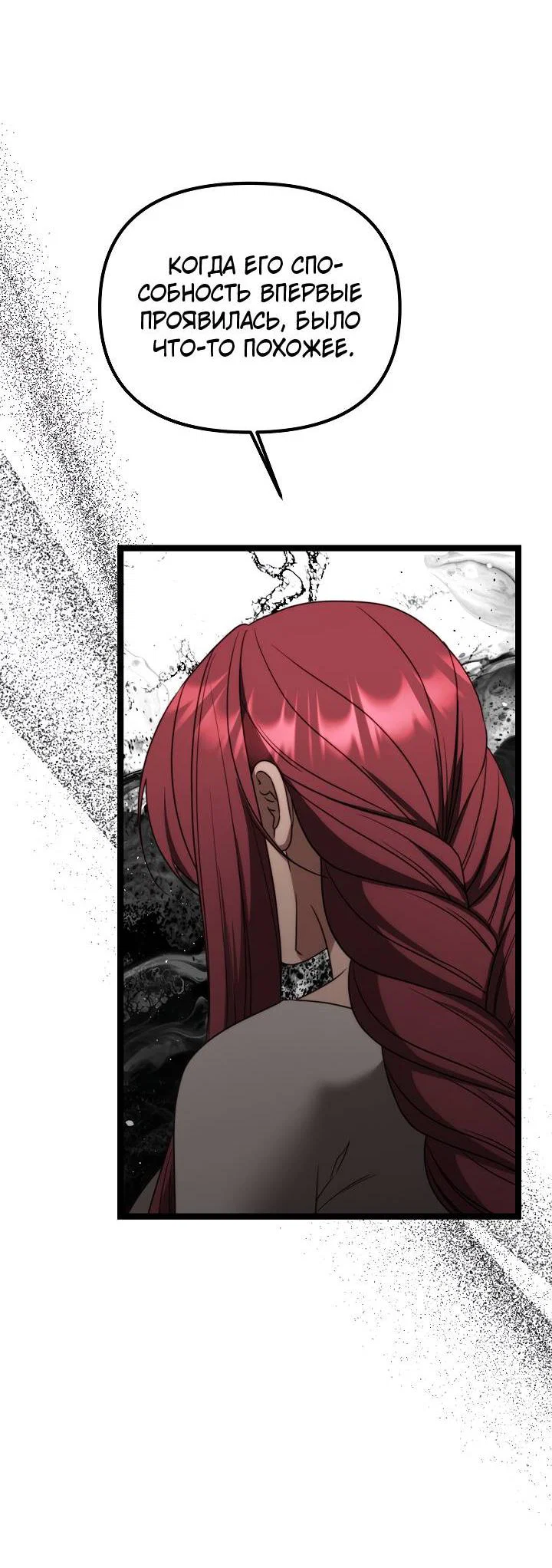 Манга В тени - Глава 24 Страница 54