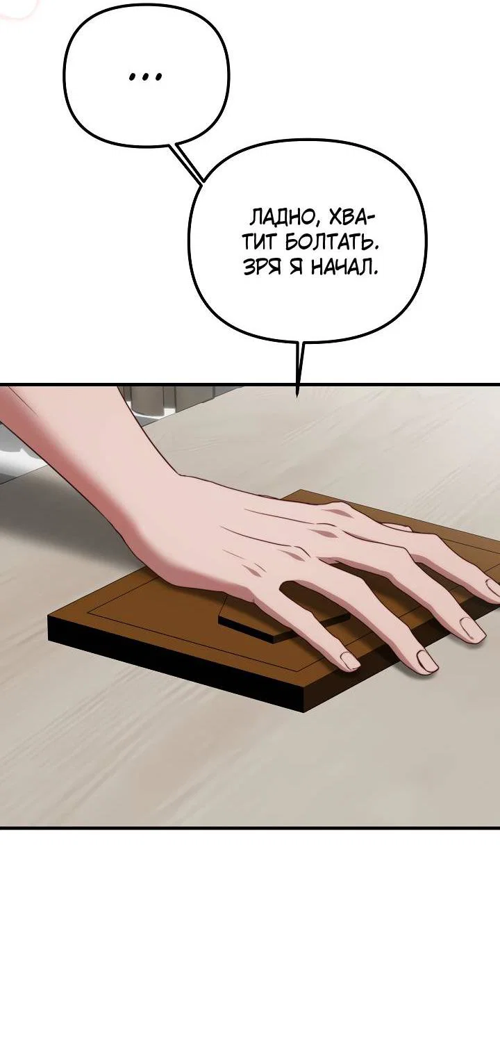 Манга В тени - Глава 24 Страница 38