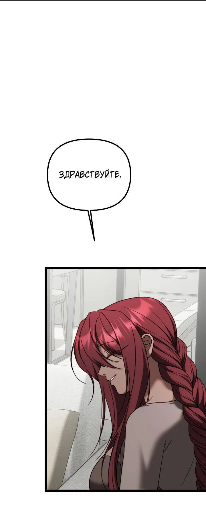 Манга В тени - Глава 24 Страница 47