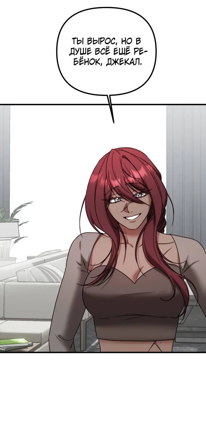 Манга В тени - Глава 24 Страница 40