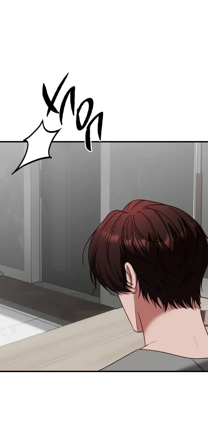 Манга В тени - Глава 24 Страница 42