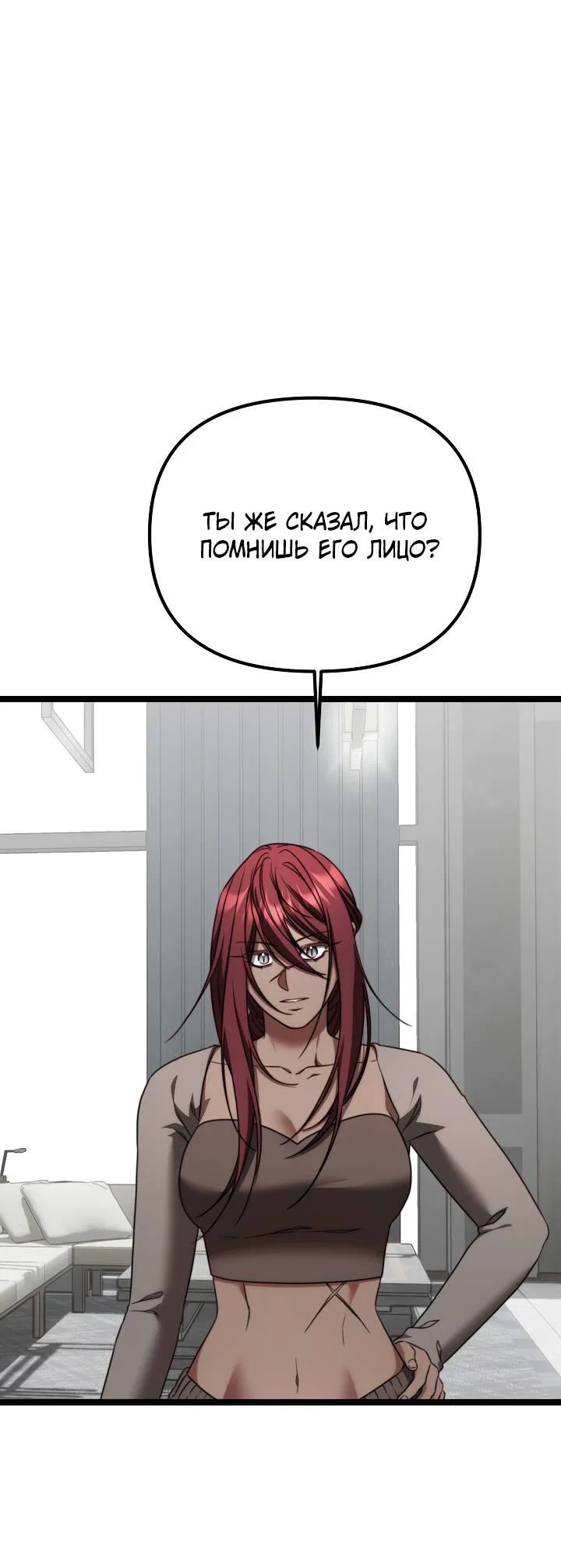 Манга В тени - Глава 24 Страница 14