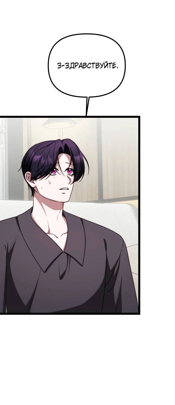 Манга В тени - Глава 24 Страница 48