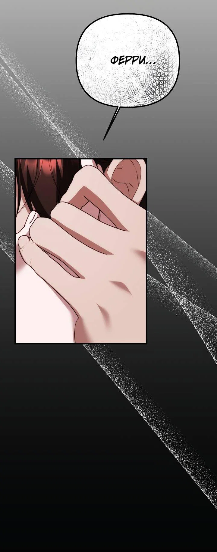 Манга В тени - Глава 23 Страница 48