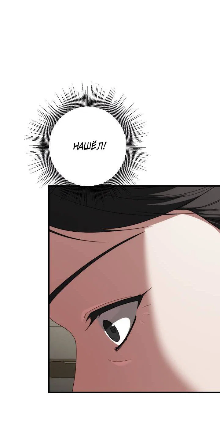 Манга В тени - Глава 23 Страница 4