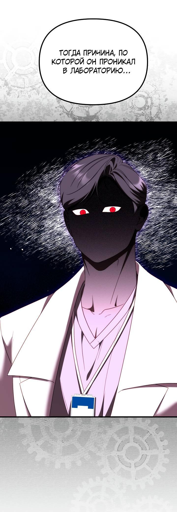 Манга В тени - Глава 23 Страница 20