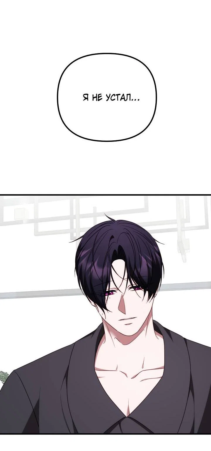 Манга В тени - Глава 23 Страница 46