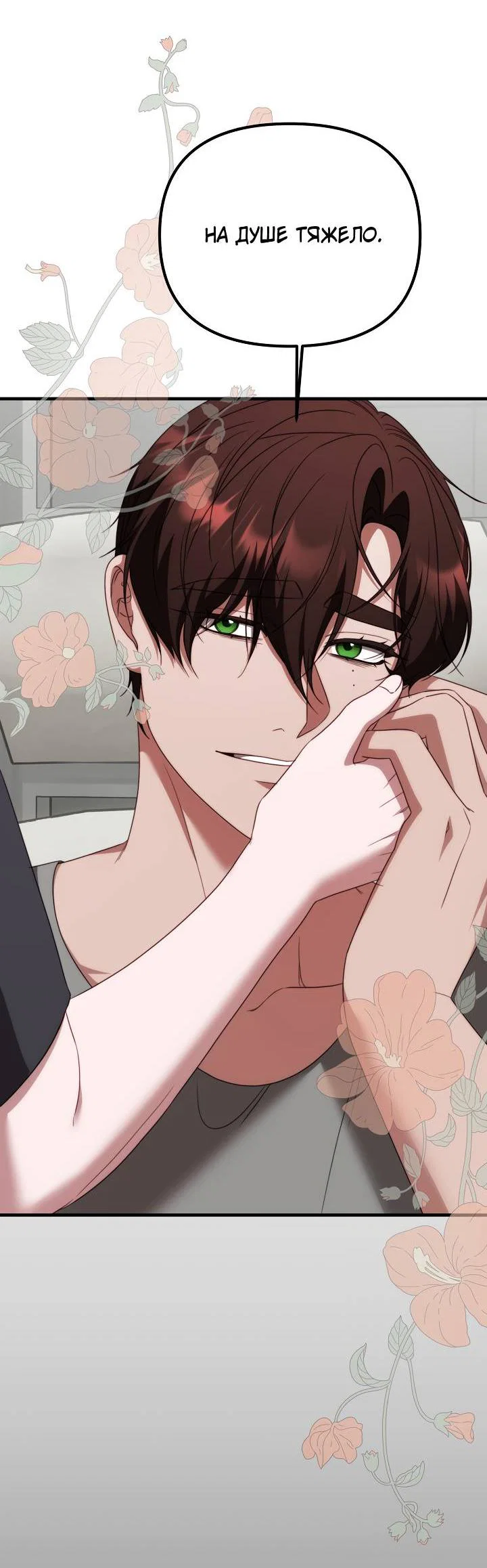 Манга В тени - Глава 23 Страница 47