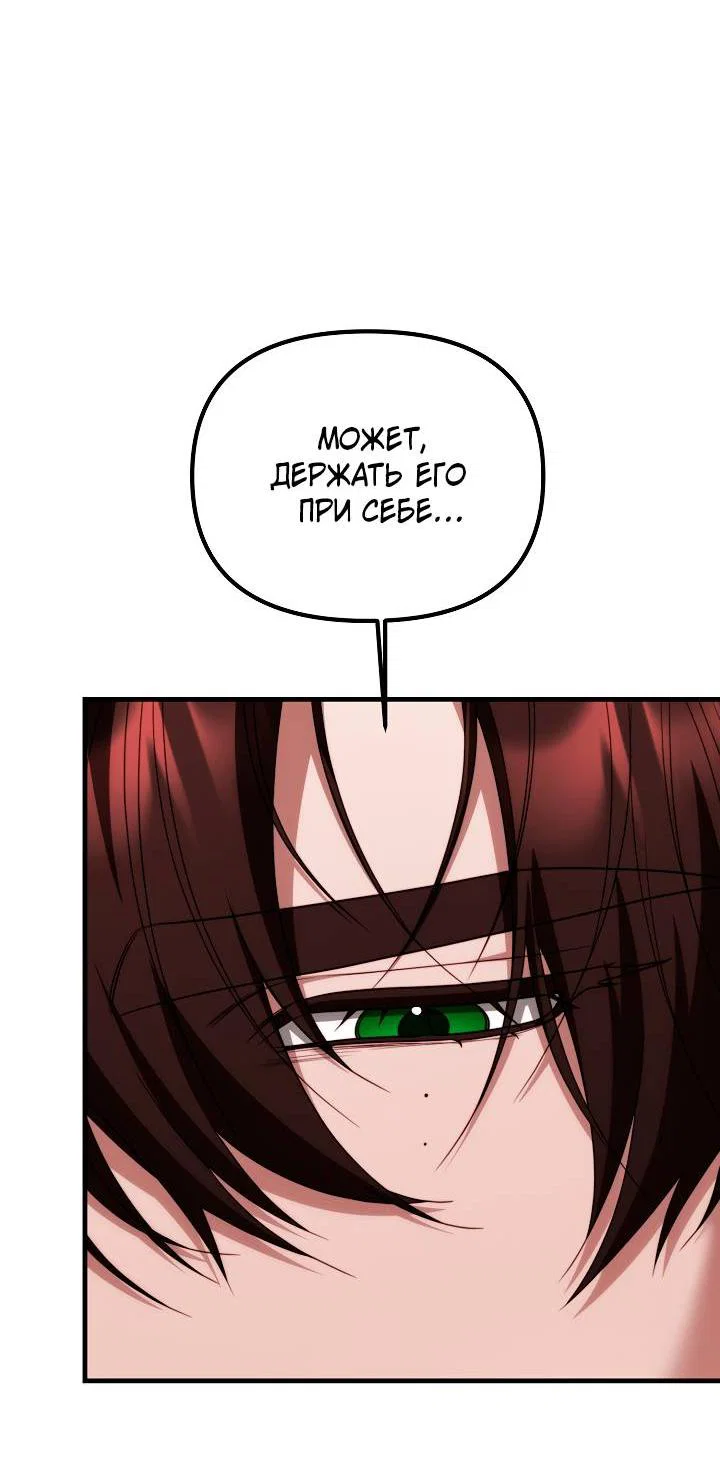 Манга В тени - Глава 23 Страница 33