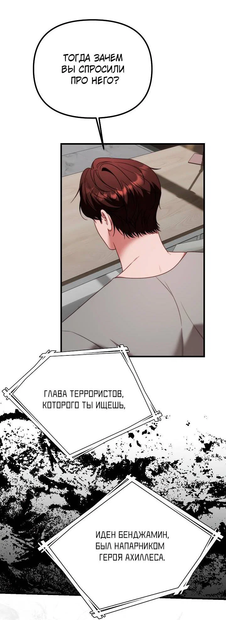 Манга В тени - Глава 23 Страница 17