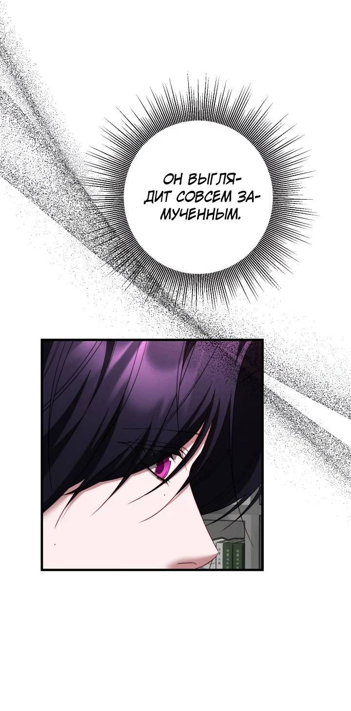 Манга В тени - Глава 23 Страница 43