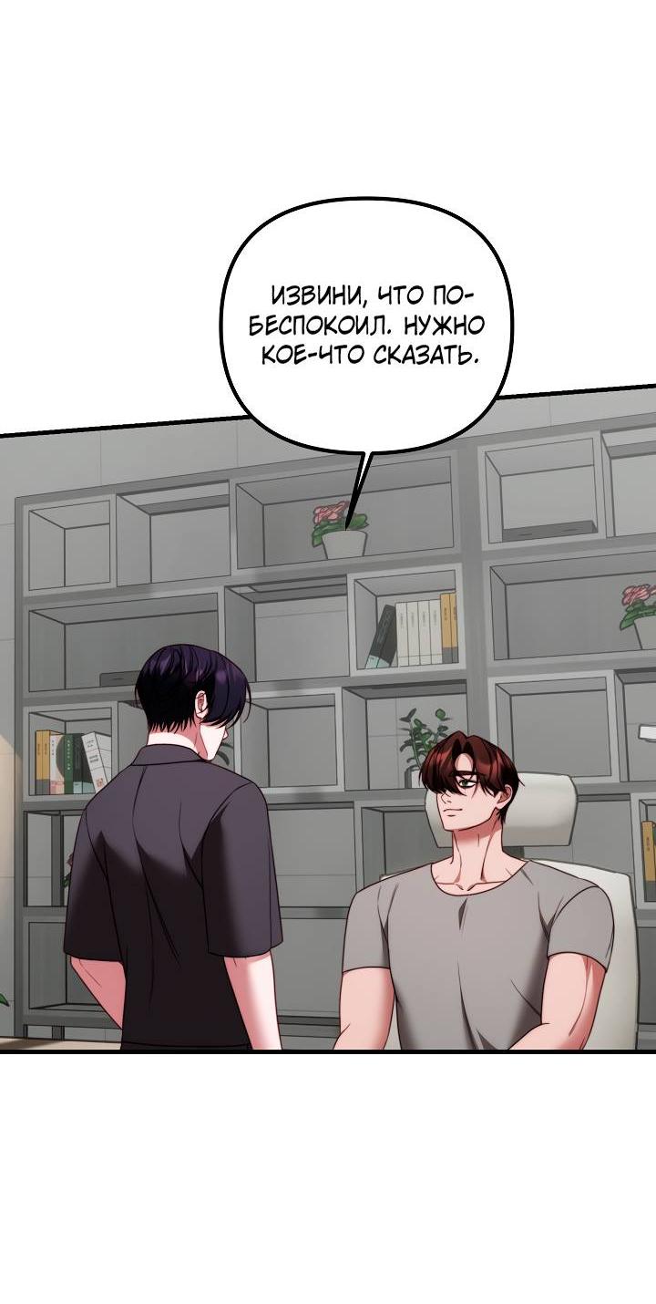Манга В тени - Глава 23 Страница 41