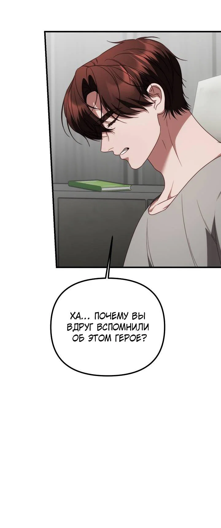 Манга В тени - Глава 23 Страница 15