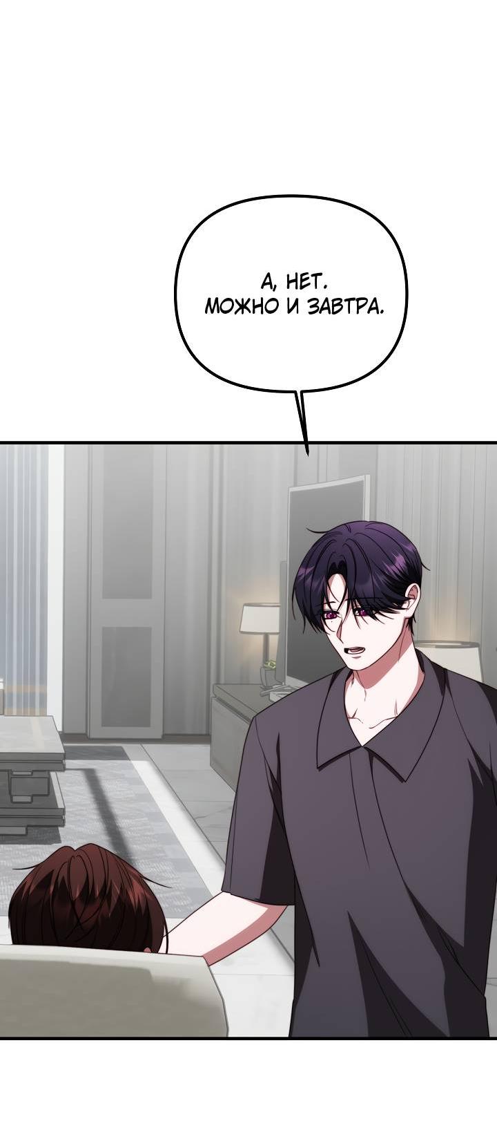 Манга В тени - Глава 23 Страница 44